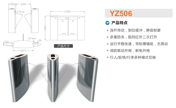 社旗县翼闸二号