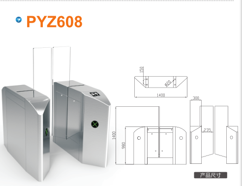 社旗县平移闸PYZ608