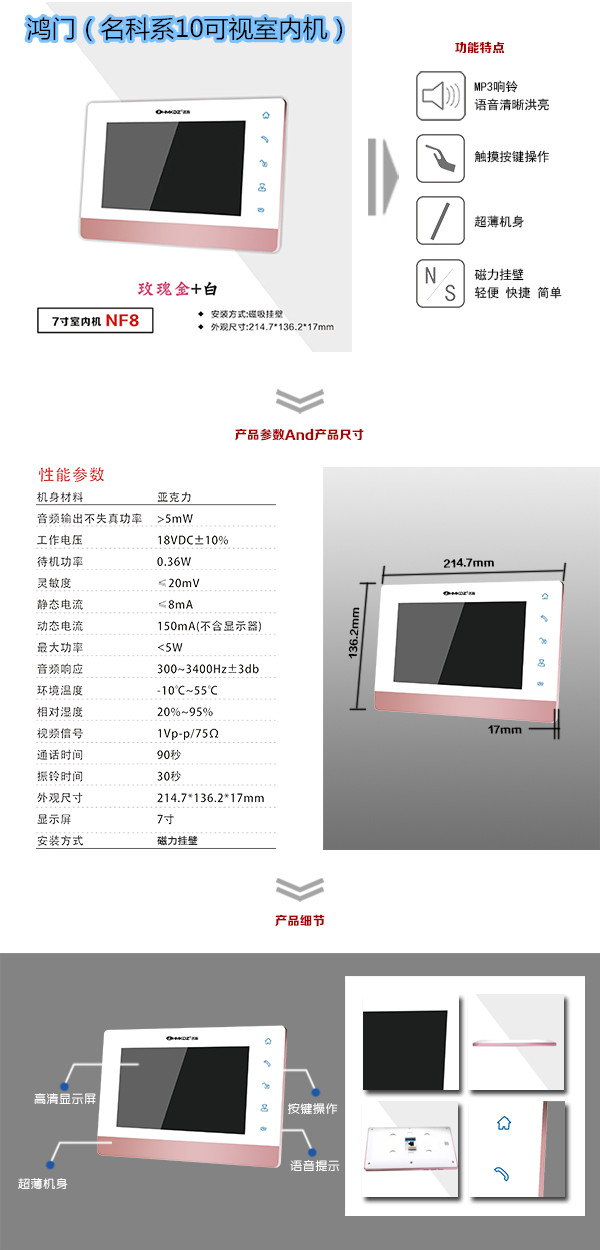 社旗县楼宇对讲室内可视单元机