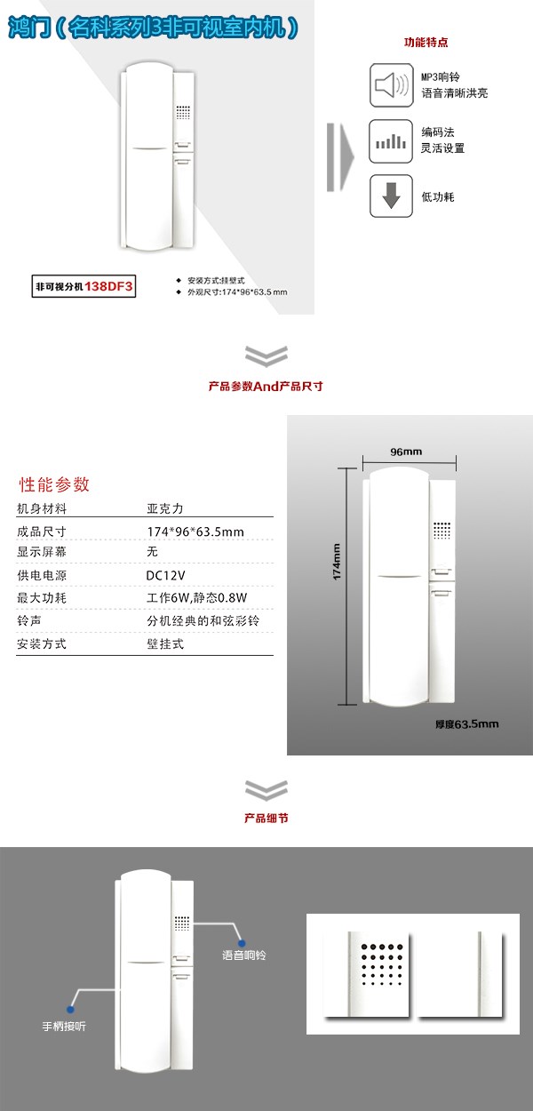 社旗县非可视室内分机