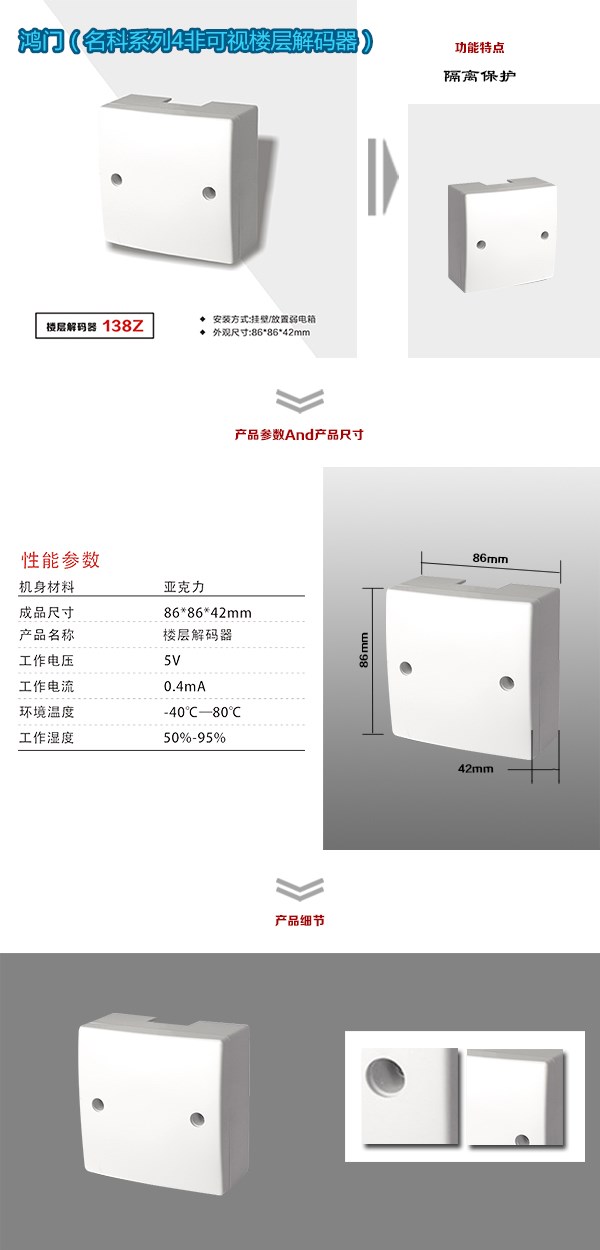 社旗县非可视对讲楼层解码器