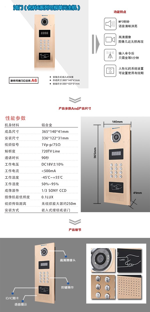 社旗县可视单元主机1